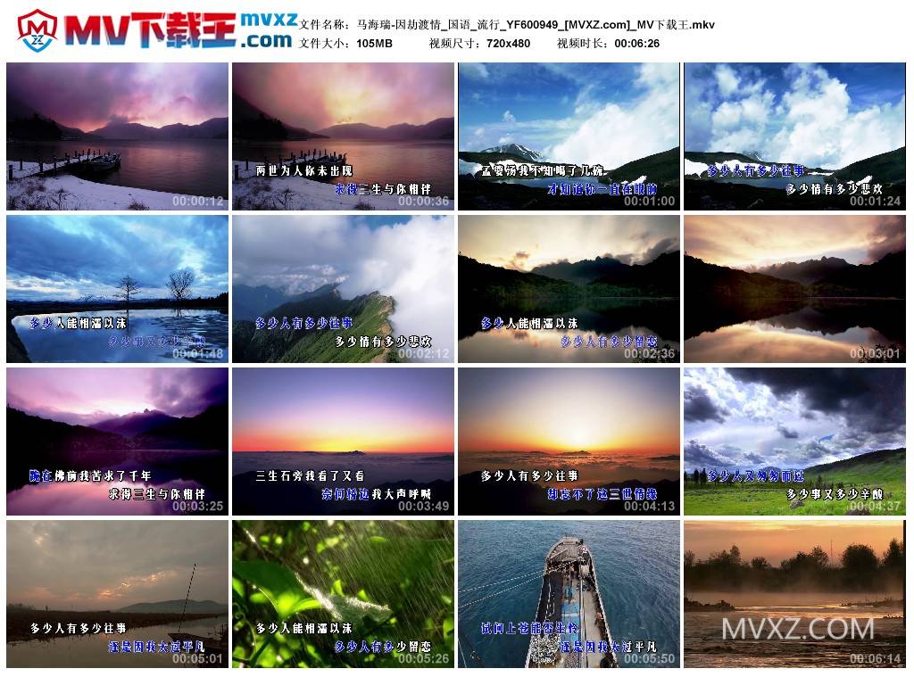 马海瑞-因劫渡情_国语_流行_YF600949